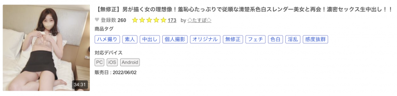 就在出道三周年、曾在FC2下马的美白超新星不玩了!