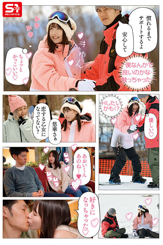 村上悠華(村上悠华)作品SONE-801发布!发片休业前最强大作!她吞了暗黑翔平!