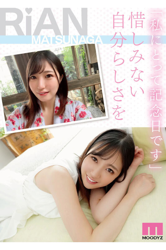 松永梨杏出道作品番号及封面,松永梨杏个人简介