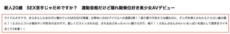 夏色みか(夏色美香)出道作品MIDA-295发布！史上最强运动白痴！但这位美乳少女骑乘位超强的！