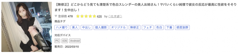 就在出道三周年、曾在FC2下马的美白超新星不玩了!