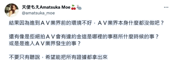与人权律师开战!天使もえ(天使萌)伶牙俐齿呛爆了!