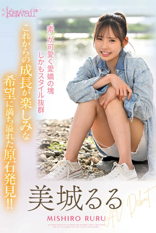 美城露露(美城るる)出道作品番号及封面,美城露露个人简介