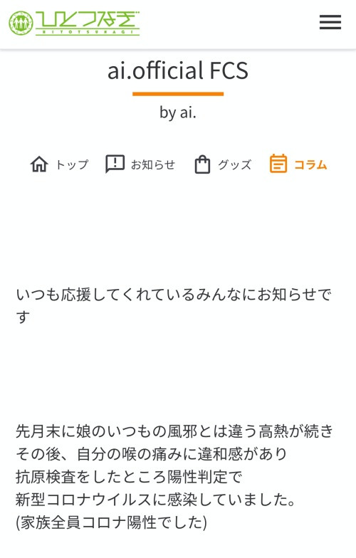 園田みおん(园田美樱)不演了!引退之谜正式揭晓!