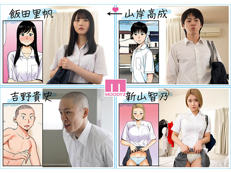 小野六花、石原希望共演作品MIMK-136发布!一部漫画两位专属四人乱交!今年最强的改编AV登场!