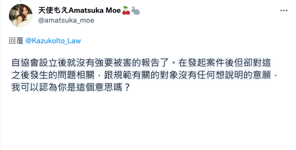 与人权律师开战!天使もえ(天使萌)伶牙俐齿呛爆了!