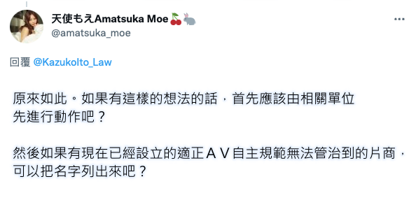 与人权律师开战!天使もえ(天使萌)伶牙俐齿呛爆了!