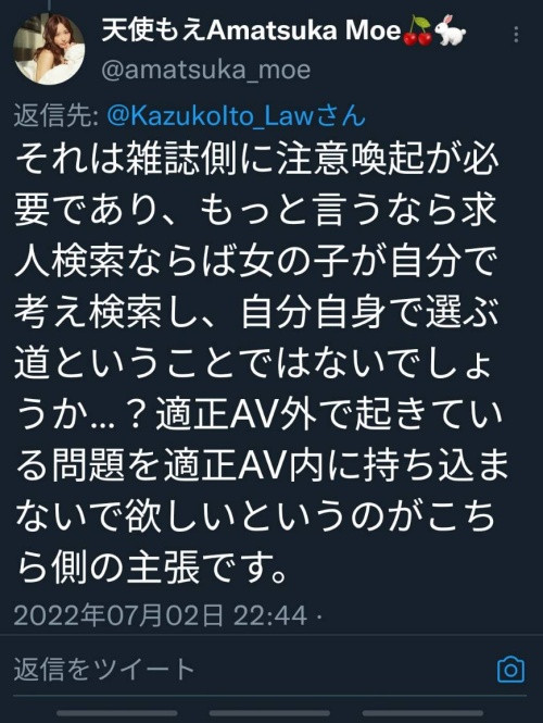 与人权律师开战!天使もえ(天使萌)伶牙俐齿呛爆了!