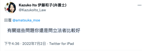 与人权律师开战!天使もえ(天使萌)伶牙俐齿呛爆了!