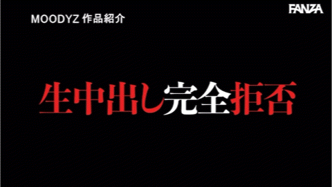 小野六花作品MIDV-632发布!男优偷拔套被抓到、她怒了拒绝中出!
