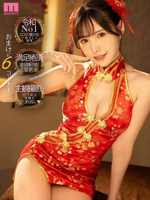 新ありな(新有菜)作品MIDV-561发布!令和第一色情姐的回春美容院开张,让你实现梦想中的SEX