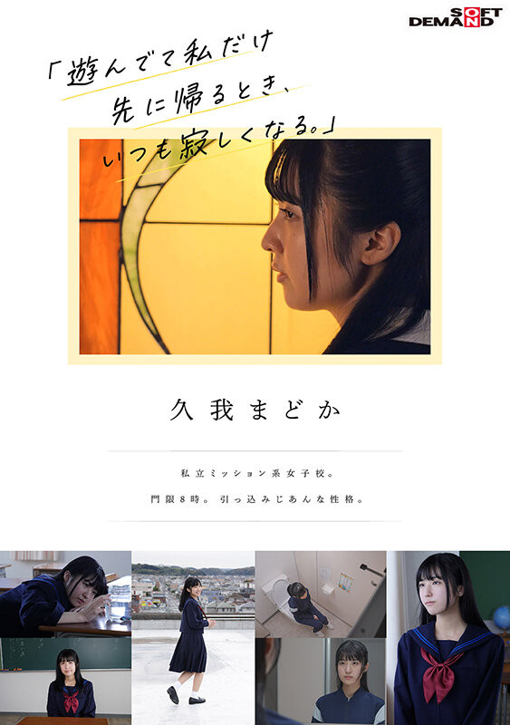 久我圆香(久我まどか)出道作品番号及封面,久我圆香个人简介