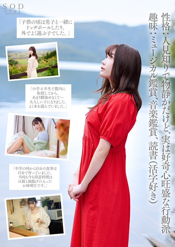 椎名心春出道作品START-013发布!「SOD超大物九头身新人」粉嫩出道,「骑乘位精彩表现」网狂赞!