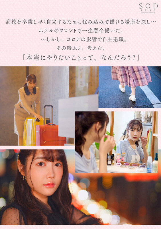 椎名心春出道作品START-013发布!「SOD超大物九头身新人」粉嫩出道,「骑乘位精彩表现」网狂赞!