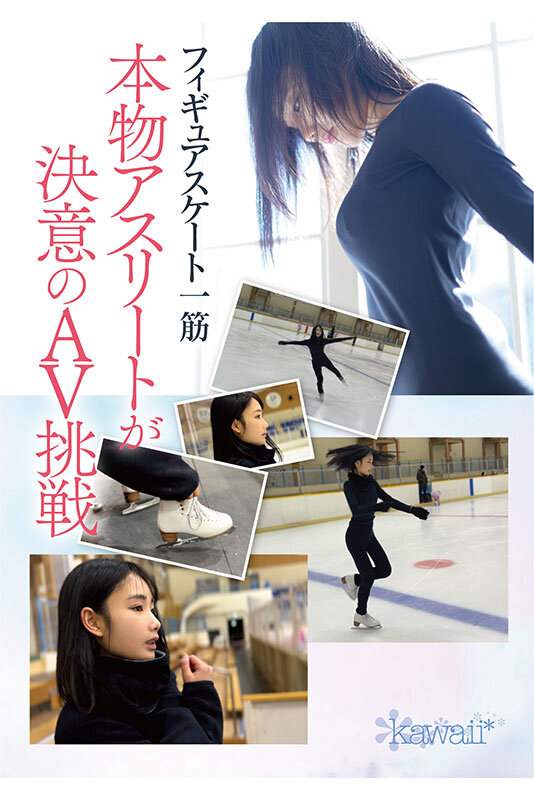 知花しおん(知花诗音)出道作品CAWD-571发布!冰上的妖精下海!曾是日本代表队一员的她转战AV界!