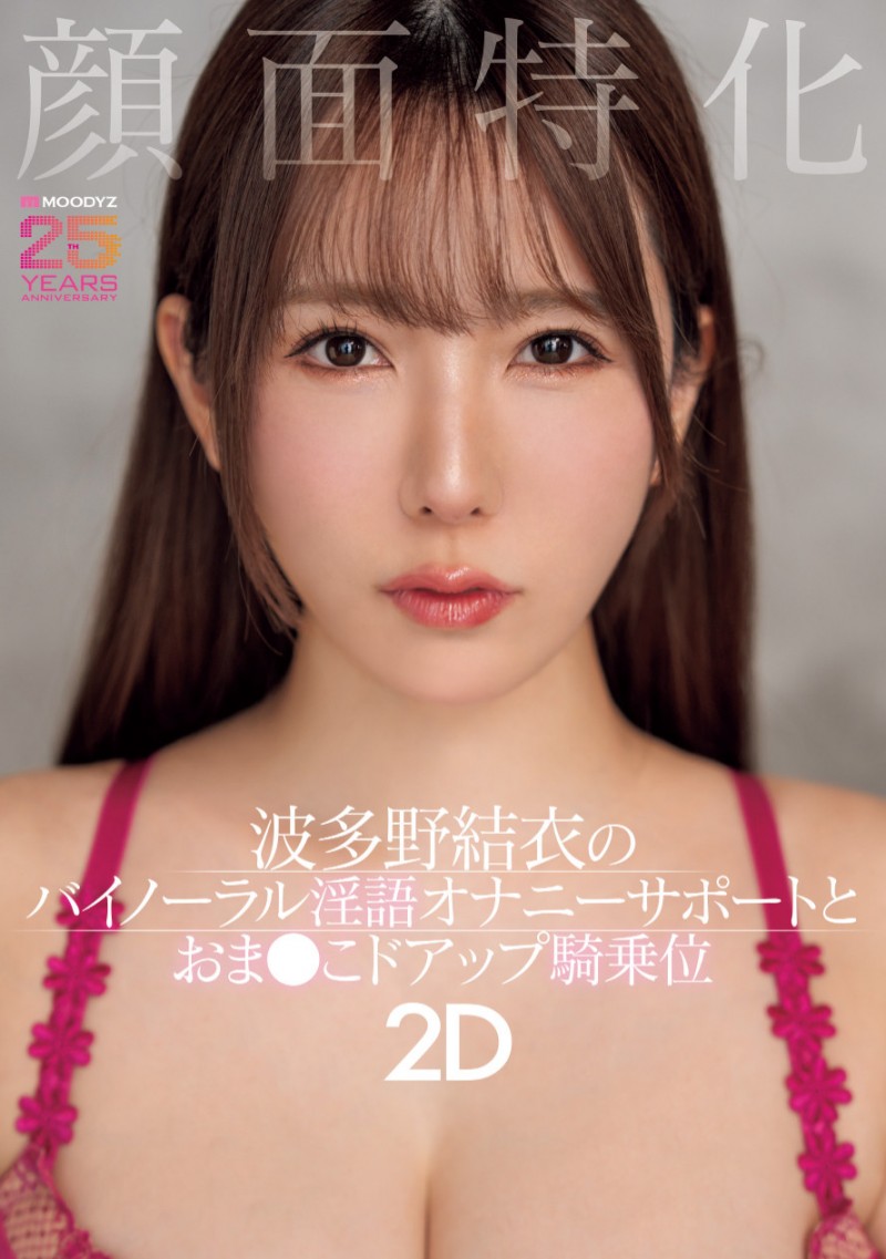(MIAB-520)最强美人就要看脸！波多野结衣颜面特化！