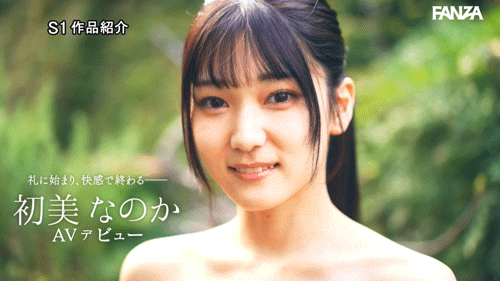 (SONE-962)S1的国宝级新人七花初美正式登场!