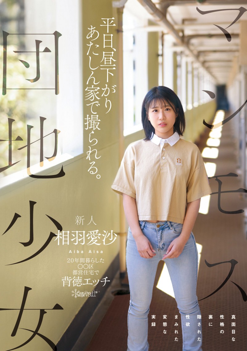 (CAWD-875)喜欢趁妈妈出门找人回家打炮!普通少女性癖异于常人!