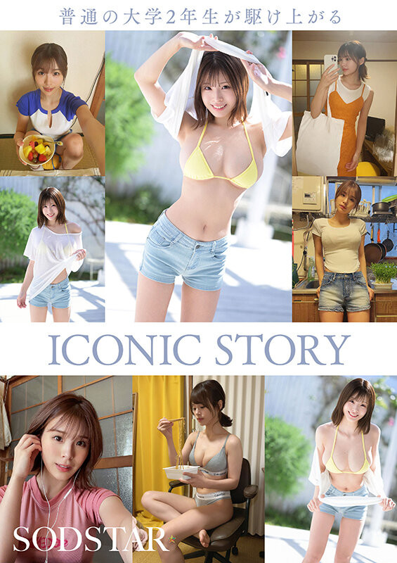 (START-377)她就是SOD集团托付未来的原石!小笠原菜乃、现身!