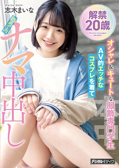 hmn-122,志木舞奈(志木まいな)最新作品2022年2月22日发布!