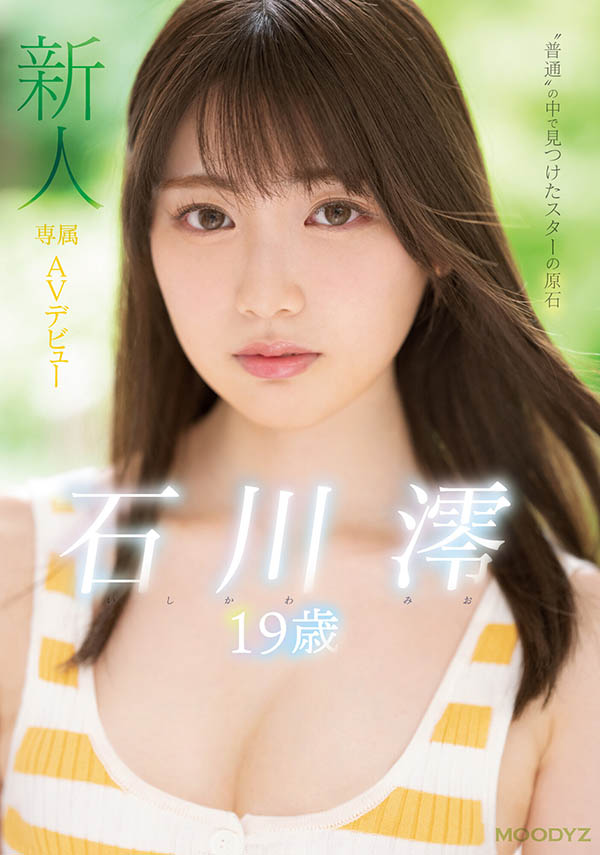 MIDE-974,石川澪(Ishikawa-Mio)最新作品2021/10/05发布！