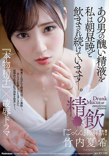 最新推荐!已婚人妻《竹内夏希》精选作品介绍……