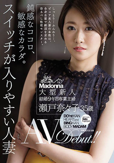 最新推荐!俐落短发+熟女气质《濑户奈奈子》精选作品介绍……