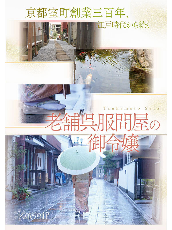 CAWD-866,冢本さや(冢本沙耶)最新作品2025/09/02发布!