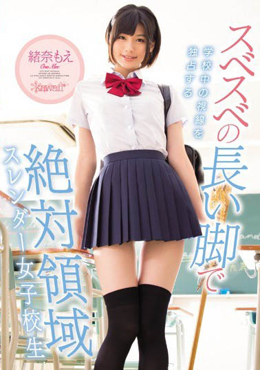 最新推荐！麻豆级逆天美腿《绪奈萌》精选作品介绍……