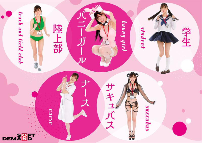 松永あかり(松永明里)作品SDJS-325发布!好女优要好好用!最强女子社员五变化!