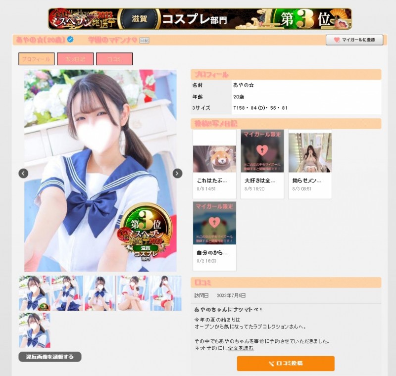 解密!那位献身系偶像真的是偶像!也真的拍过无码!