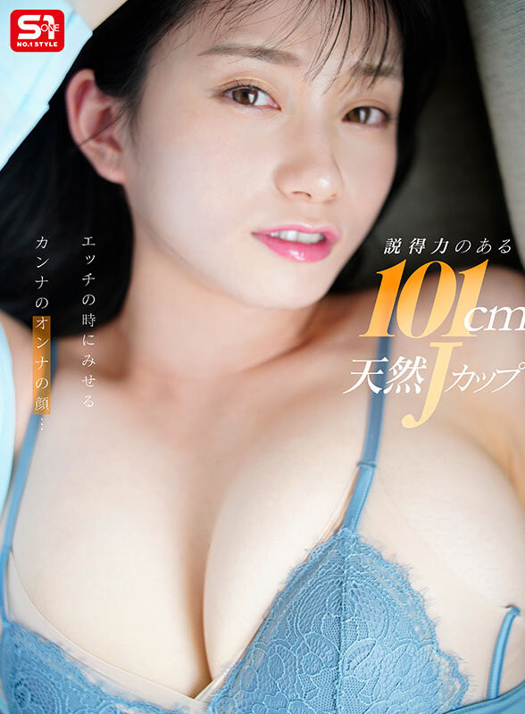 瀬戸環奈(濑户环奈)作品SIVR-444发布!AV生涯第一次!她解禁了!