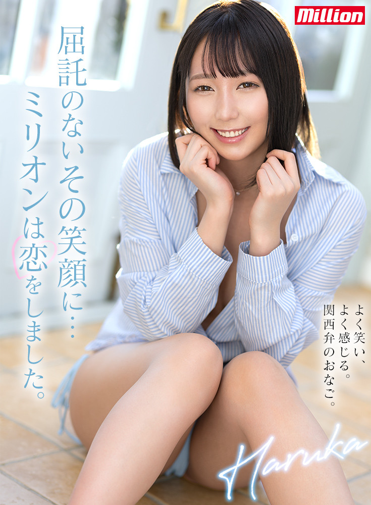 澪川遥(澪川はるか)出道作品番号及封面,澪川遥个人简介
