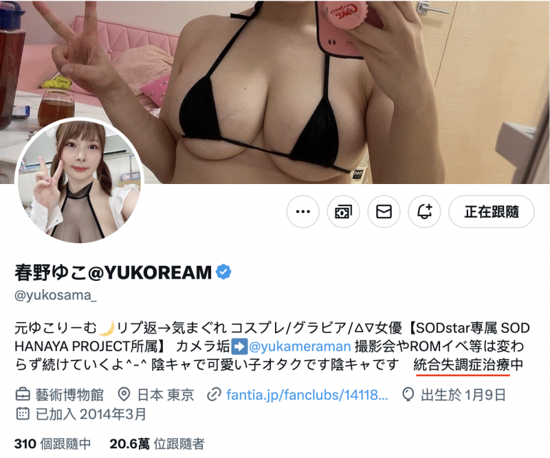 春野ゆこ(春野夕子)作品START-066发布!神乳I罩杯的她出道一周年!SOD STAR要她好好练功!