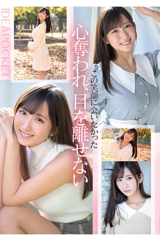 役野満里奈(役野满里奈)出道作品IPZZ-310发布!黄金笑颜!无双Body!天然H奶!一年半没做爱的她一出道就喷水!