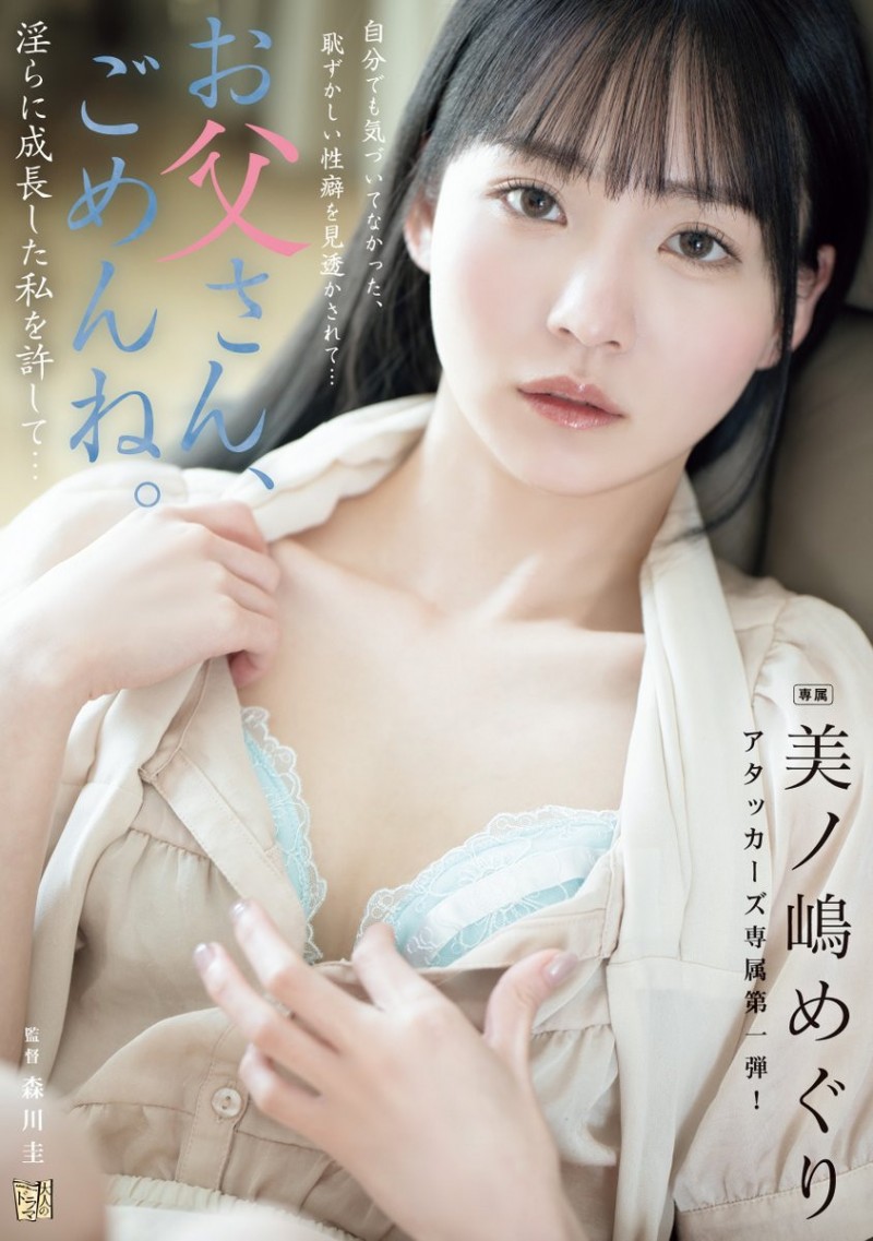 美ノ嶋めぐり(美之岛惠理)作品ADN-720发布!被男优的腋下迷倒⋯她又一次电击移籍了!
