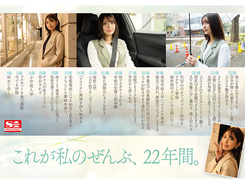 倉木華(仓木华)出道作品SONE-223发布!22岁、168公分E罩杯的顶级新秀!要成为性感新象征!