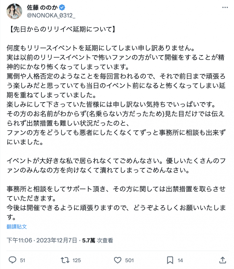 连续三次放鸟活动!佐藤ののか(佐藤乃乃果)的理由是⋯