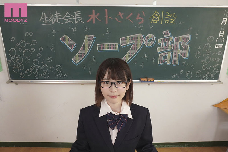 宮下玲奈(宫下玲奈)作品MIDV-490发布!六代目学生会长就职!在校园做荒唐事!