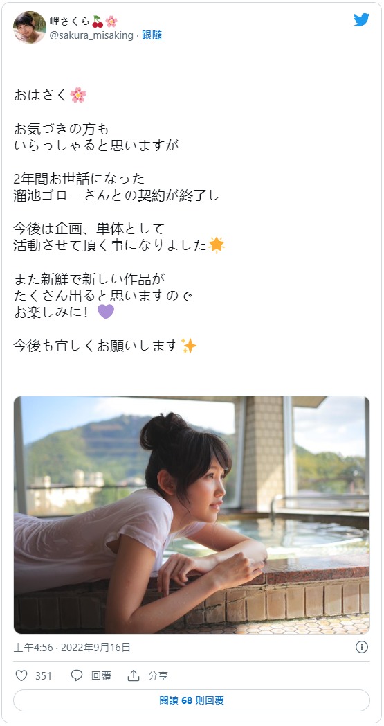 岬さくら(岬樱)作品428SUKE-133发布!旗袍下是丁字裤加吊带网袜!身份不一样了!