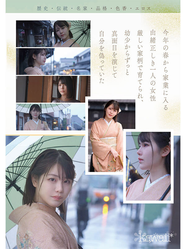 塚本さや(塚本沙耶)出道作品CAWD-866发布!可爱社出手!百年和服老铺的千金小姐变下流了!