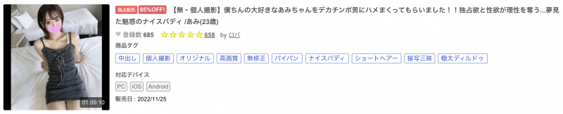 解密!在无码片商加勒比初登场的那位曾上了美人时计的双葉わかな(双叶若菜)是?