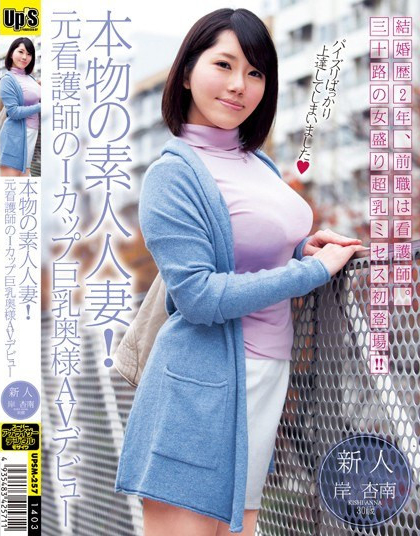 夏目玲香出道作品JUR-476发布!冲击的爆炸肉体!在人妻片商出道的I罩杯泳装模特儿竟然这么多秘密!