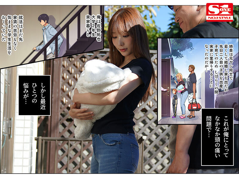 小宵こなん(小宵虎南)作品SONE-201发布!蓝井优太太会吸!她的奶水倾泄而出!
