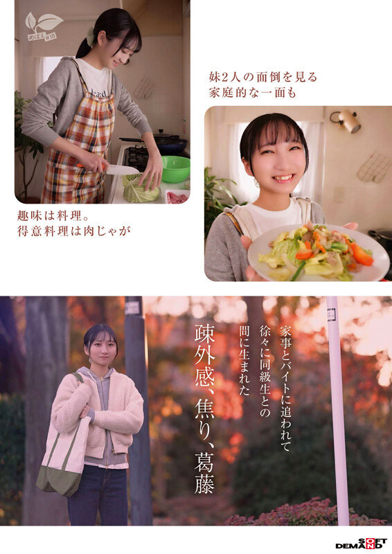 皆川らん(皆川兰)出道作品SDAB-327发布!只和一个男人好过⋯18岁的她看到男优的鸡鸡露出超复杂的表情!