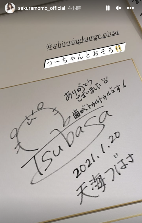 天海つばさ(天海翼)为何不是TRE金卡?她和桜空もも(樱空桃)还是好友?