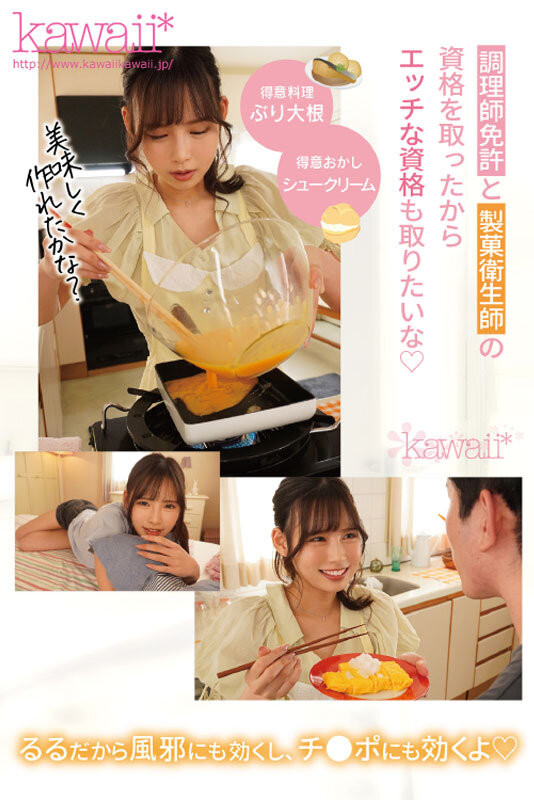 美城るる(美城露露)出道作品CAWD-425发布!脸蛋身体性格敏感度都满分!最理想最可爱的新人现身!
