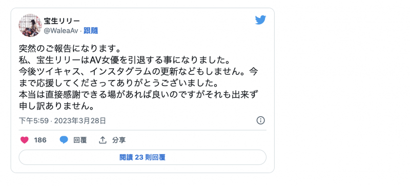 自残后再度更新社群、宝生リリー(宝生莉莉)不玩了!