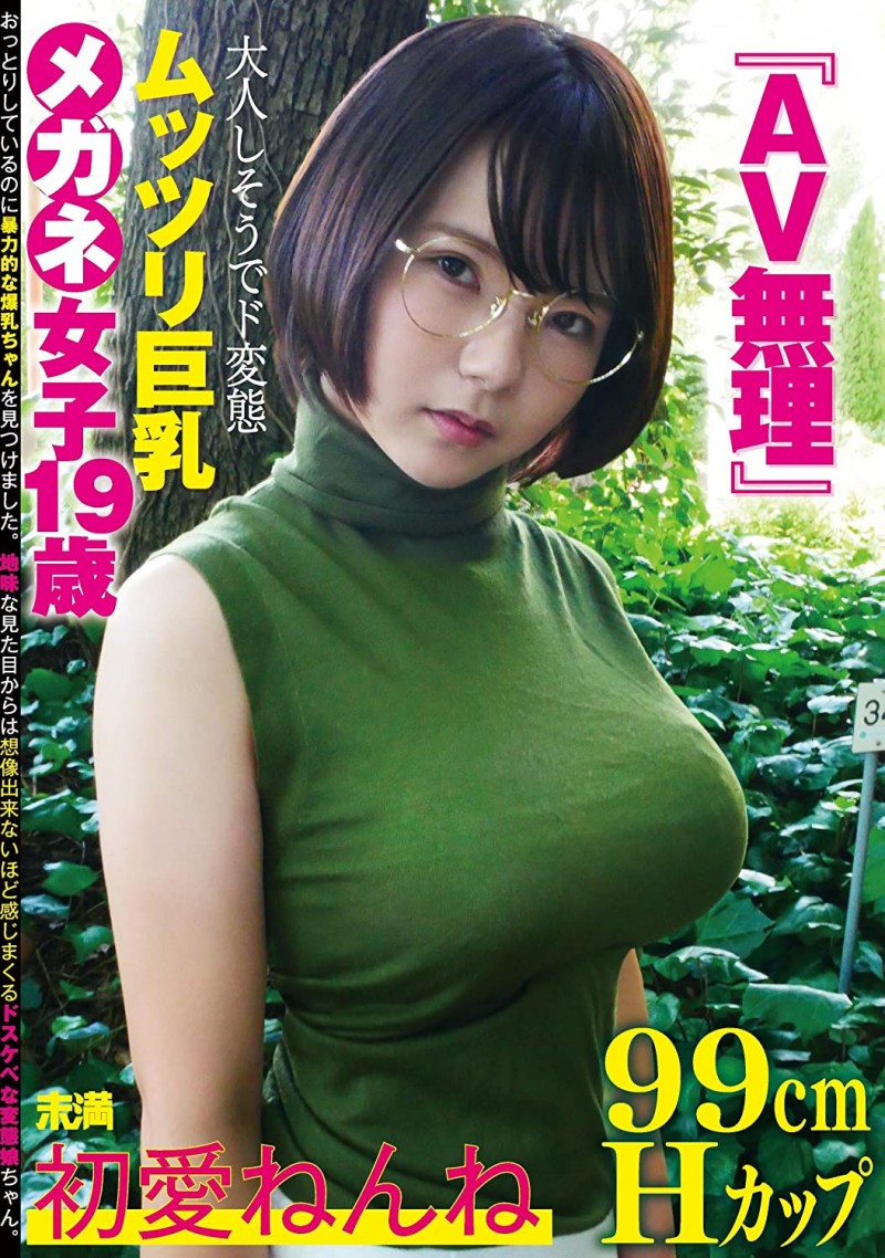 退出事务所⋯爱做鬼脸的巨乳眼镜妹不干了？