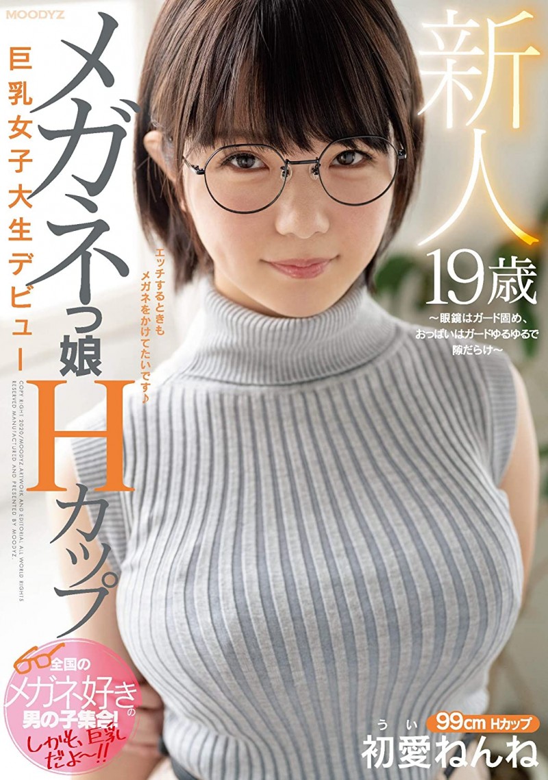 退出事务所⋯爱做鬼脸的巨乳眼镜妹不干了？